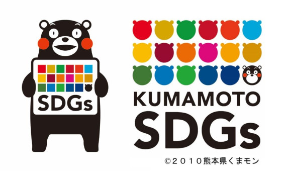 熊本県SDGS登録制度認定