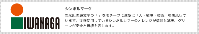 シンボルマーク