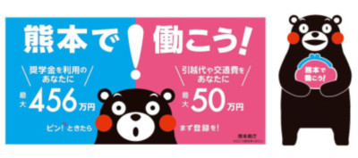 くま活サポート