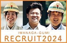 リクルート2022